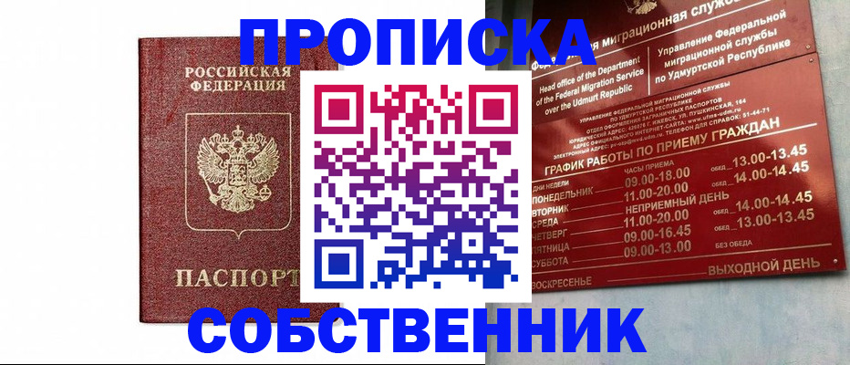 регистрация для школы в Беслане