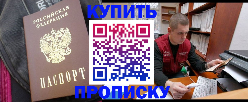 временная регистрация госуслуги в Беслане