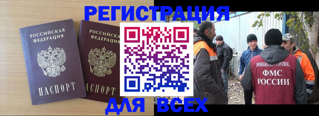 прописка гарантия в Беслане