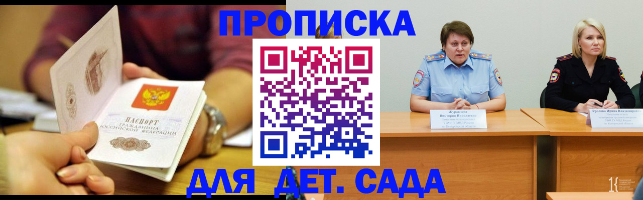 временная регистрация недорого в Беслане